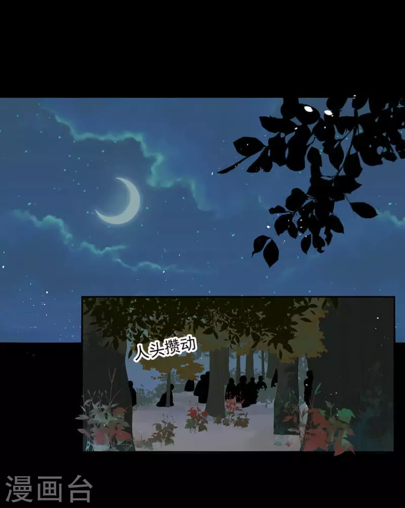 第22话 不撕票杀你全家 第2页