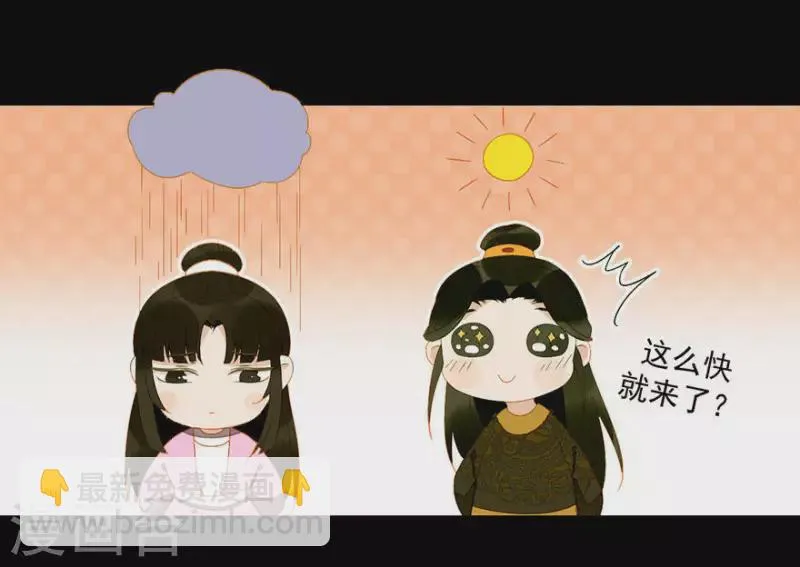 第22话 不撕票杀你全家 第8页