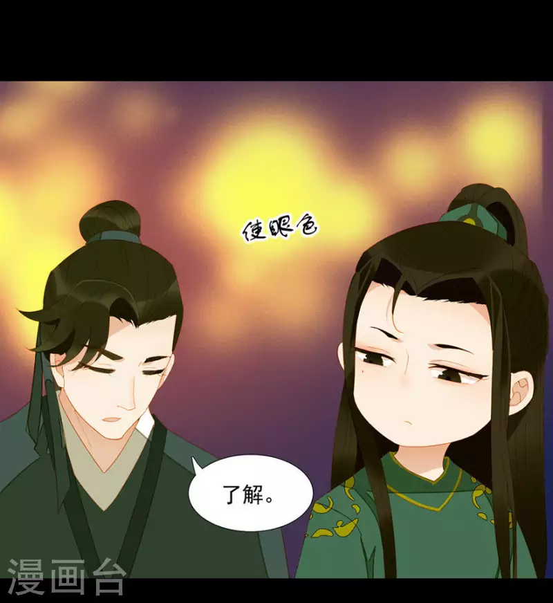 第22话 不撕票杀你全家 第18页