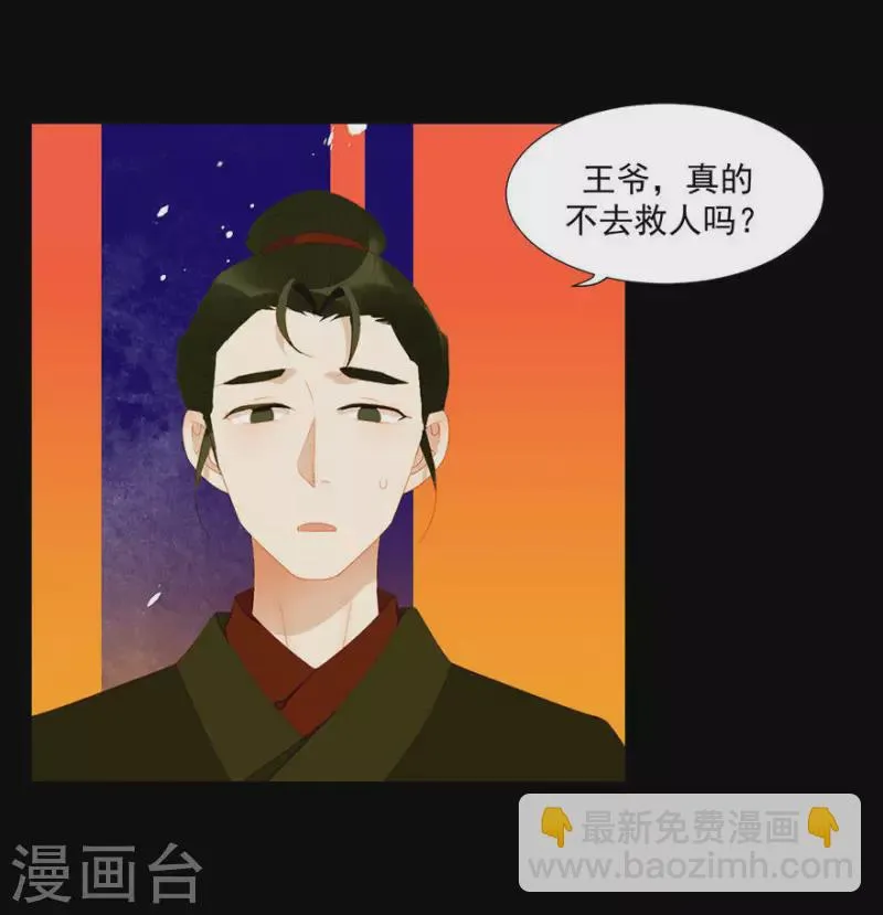 第22话 不撕票杀你全家 第20页