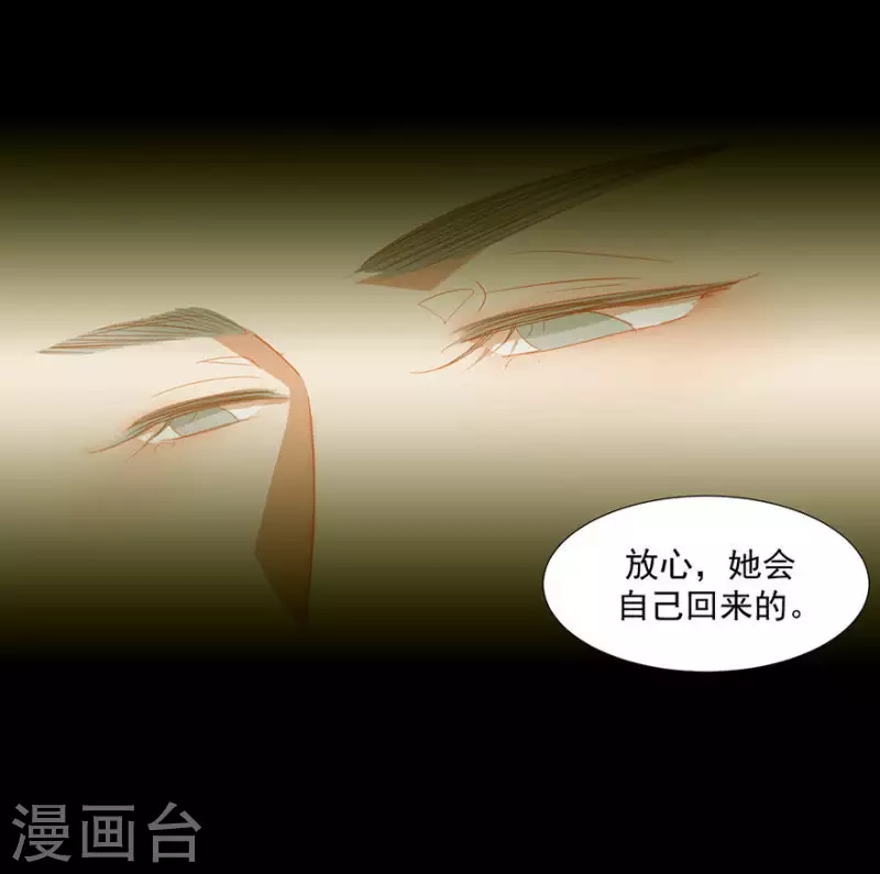 第22话 不撕票杀你全家 第22页