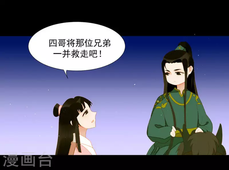 第22话 不撕票杀你全家 第24页