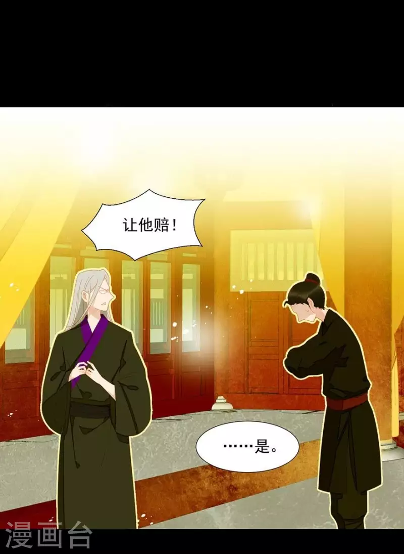 第23话 身份暴露了吗？ 第7页