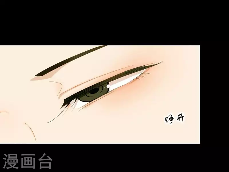 第23话 身份暴露了吗？ 第8页