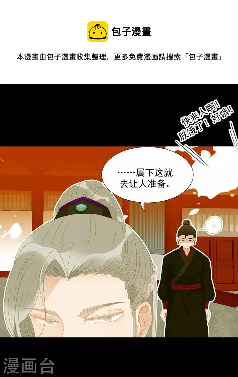 第23话 身份暴露了吗？ 第11页