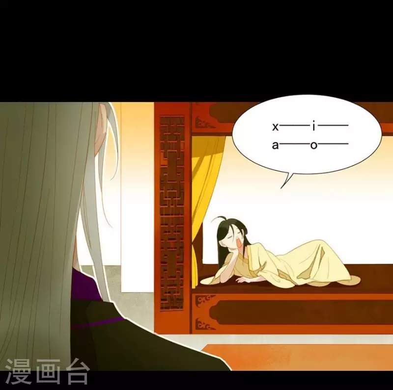 第23话 身份暴露了吗？ 第15页