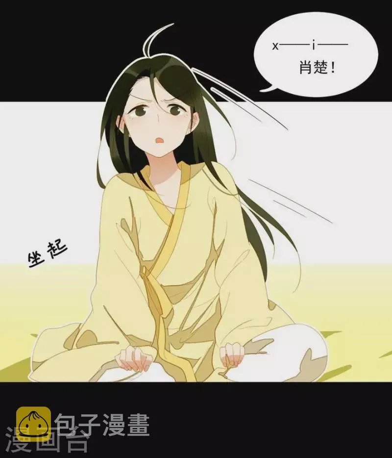 第23话 身份暴露了吗？ 第16页