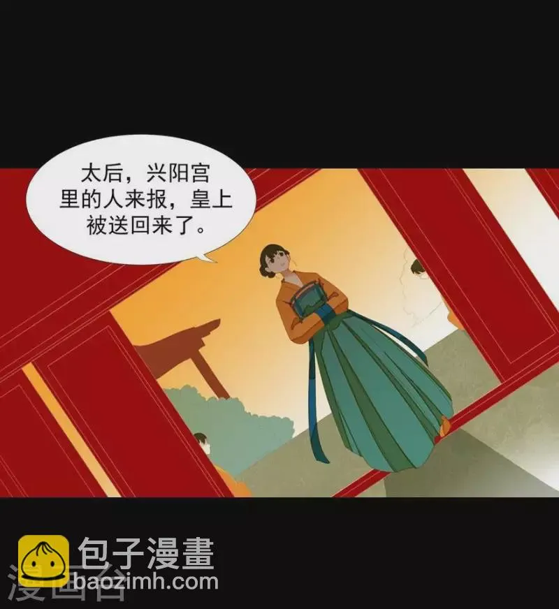 第23话 身份暴露了吗？ 第20页