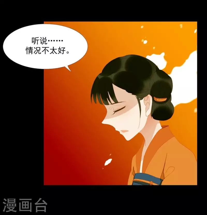 第23话 身份暴露了吗？ 第22页