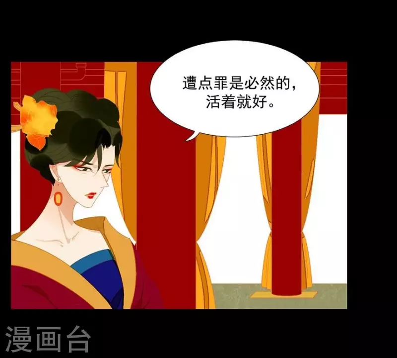 第23话 身份暴露了吗？ 第23页