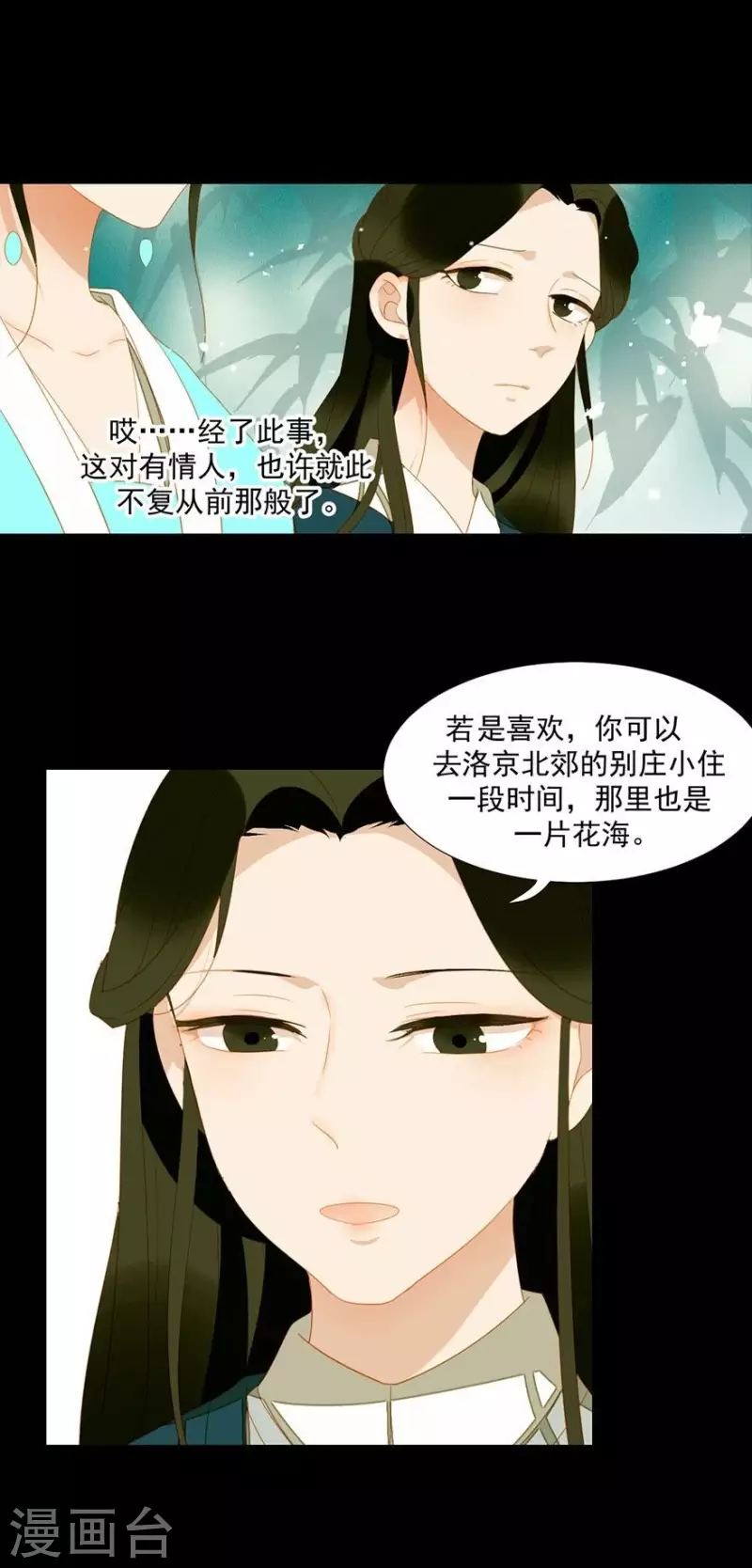 第23话 身份暴露了吗？ 第28页