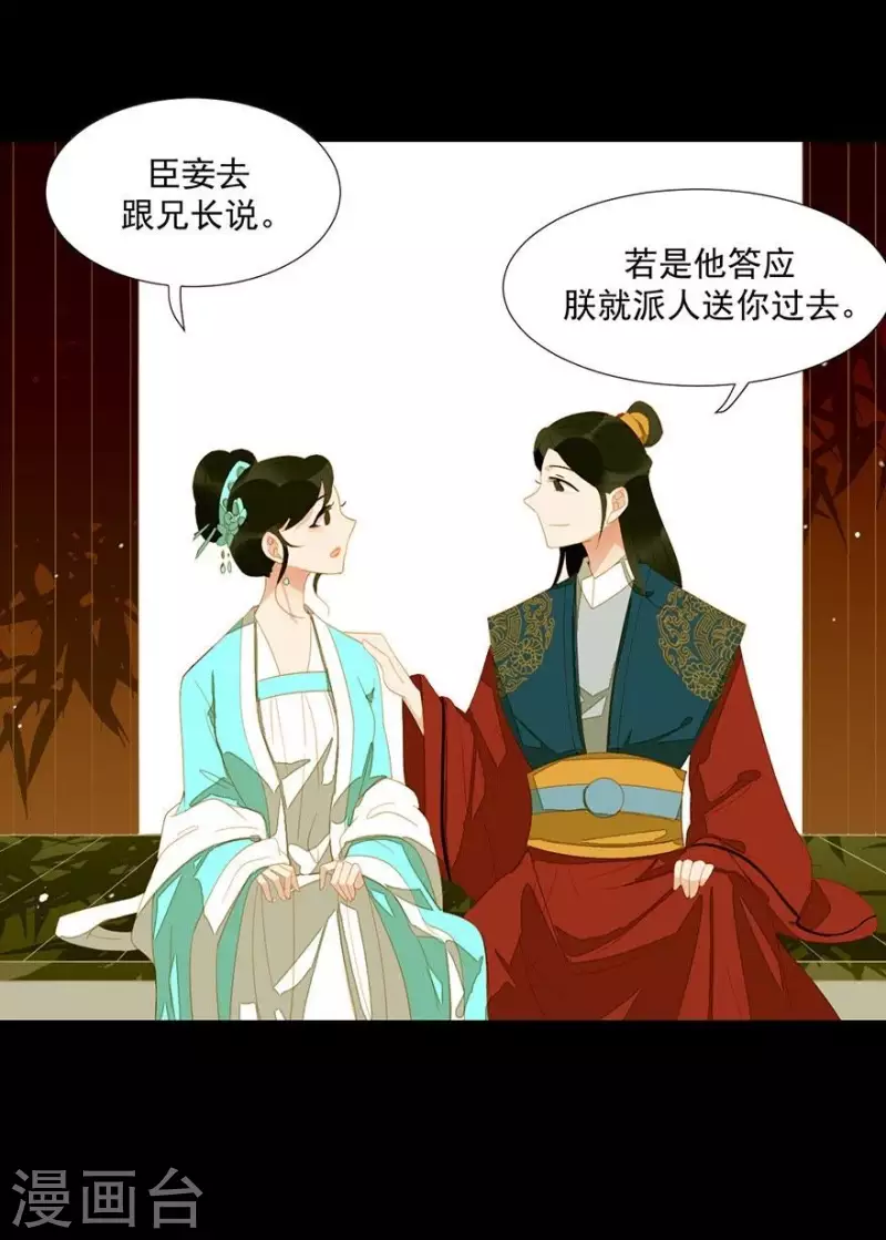 第23话 身份暴露了吗？ 第30页