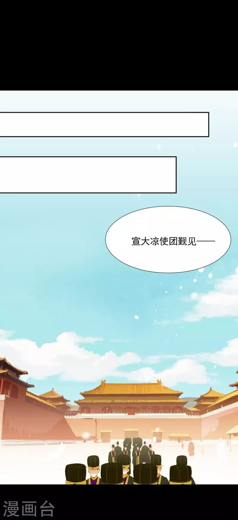 第24话 断袖是不可能了 第7页