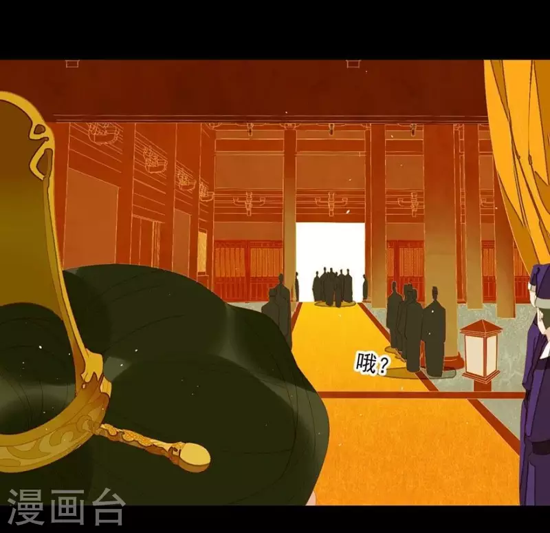 第24话 断袖是不可能了 第9页