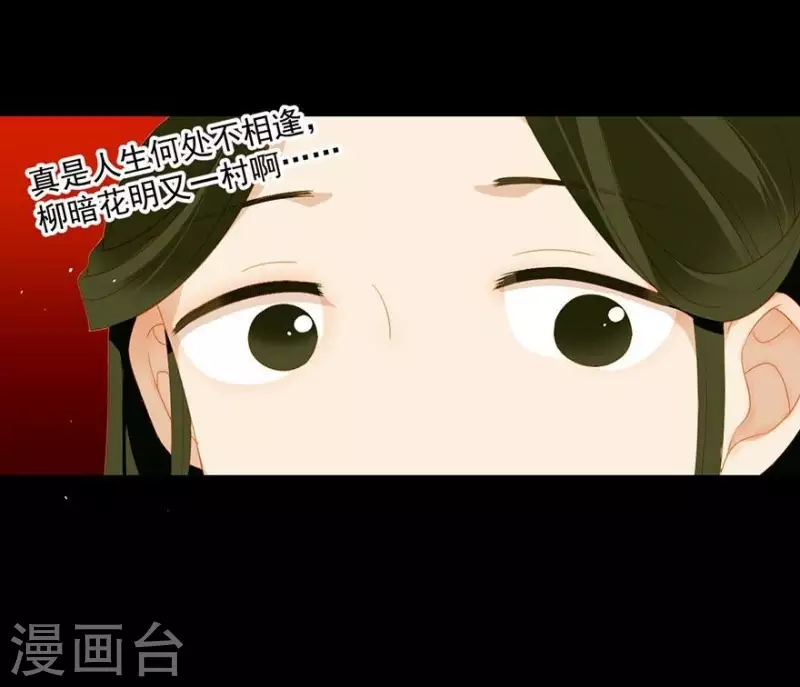 第24话 断袖是不可能了 第10页