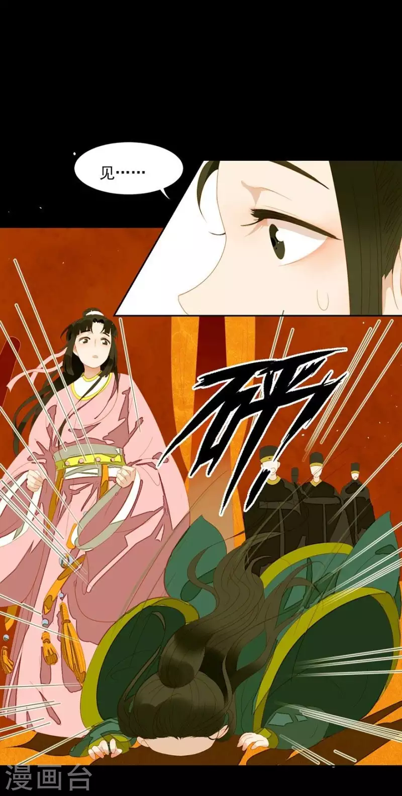 第24话 断袖是不可能了 第12页
