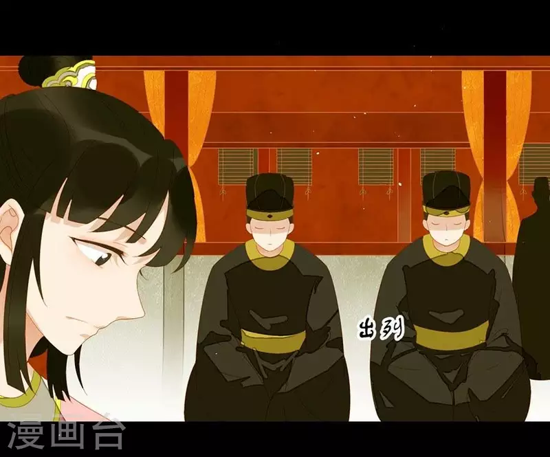 第24话 断袖是不可能了 第14页