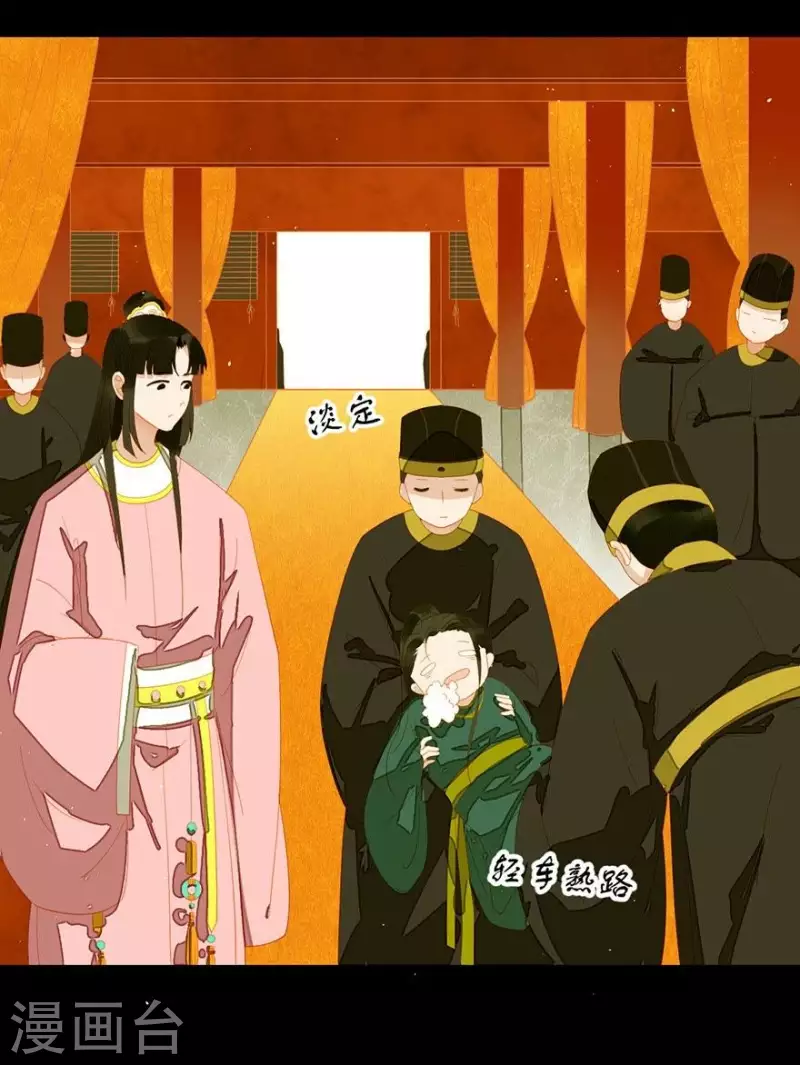 第24话 断袖是不可能了 第15页