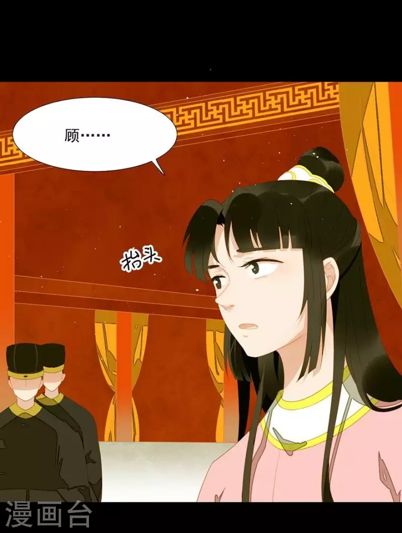 第24话 断袖是不可能了 第17页