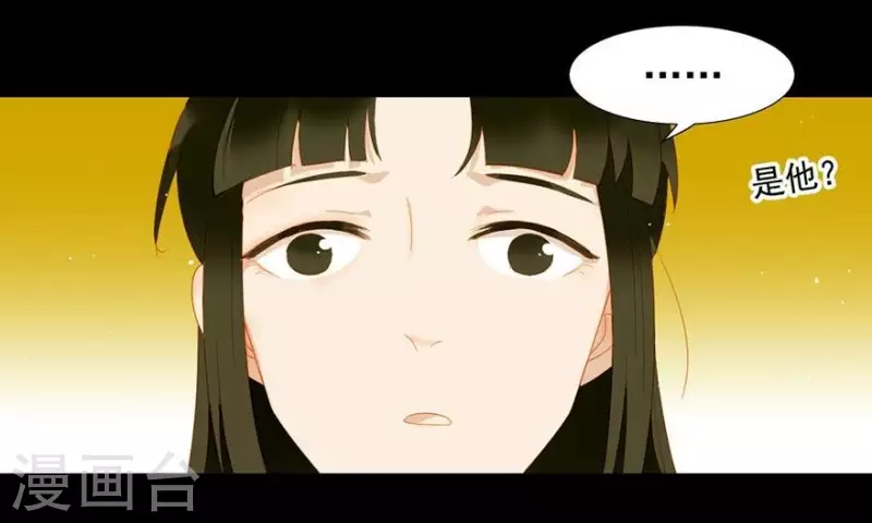 第24话 断袖是不可能了 第18页