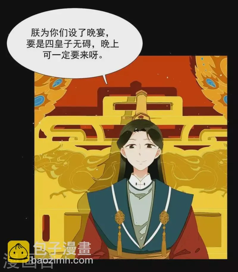 第24话 断袖是不可能了 第19页