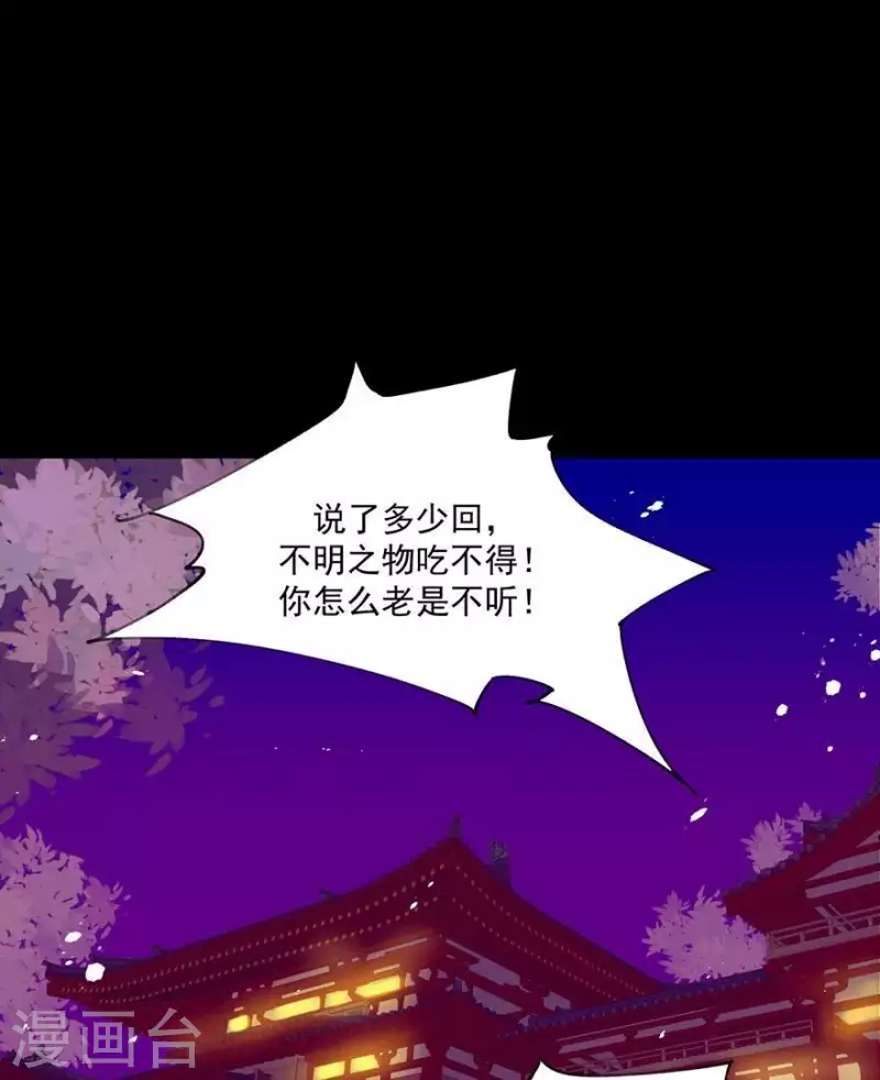第25话 晚宴 第3页