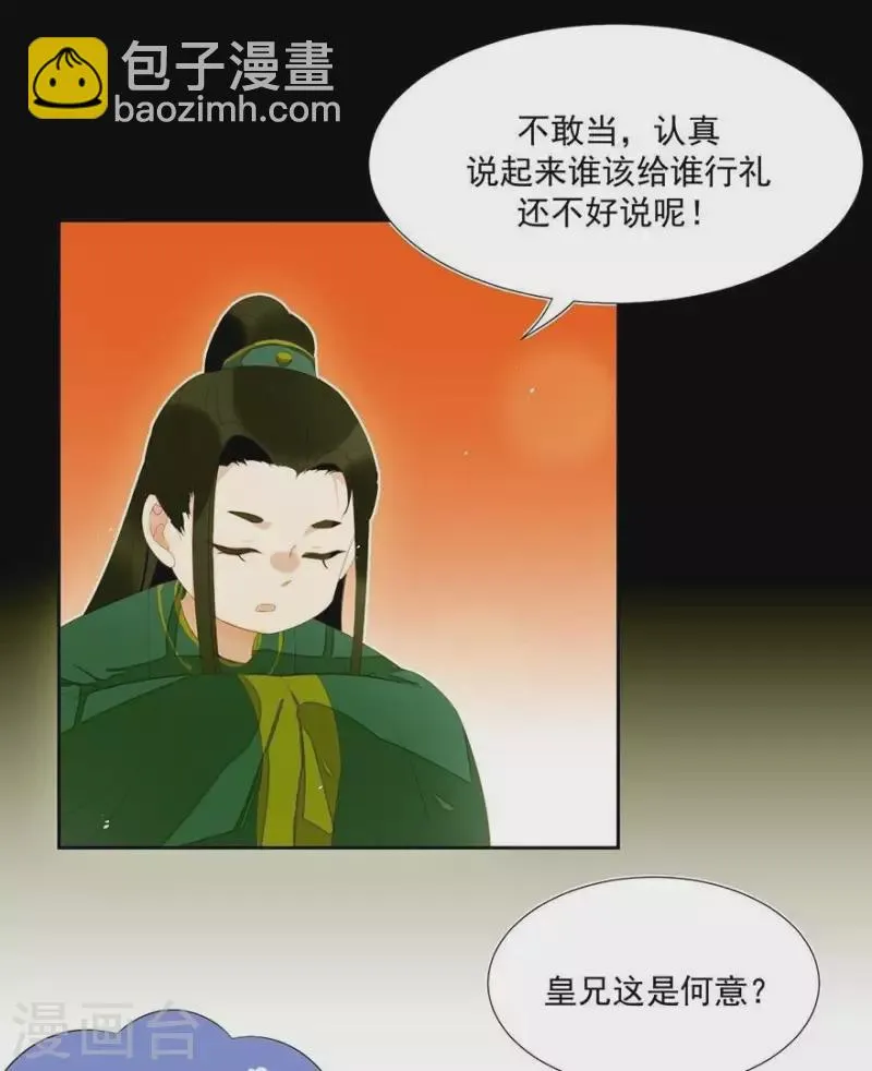 第25话 晚宴 第12页