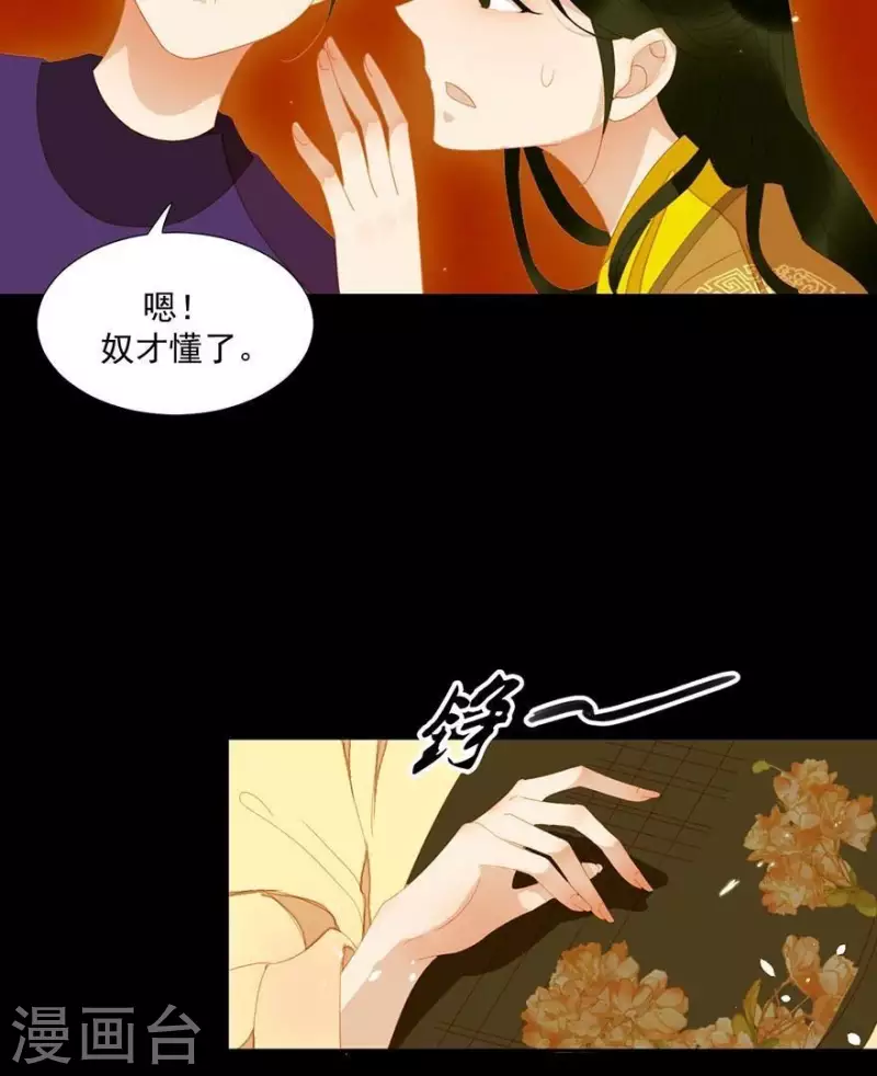第25话 晚宴 第19页