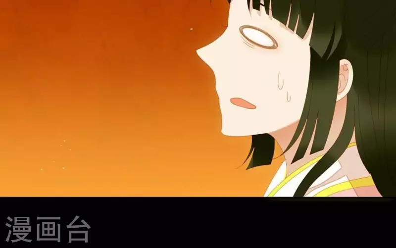 第25话 晚宴 第29页
