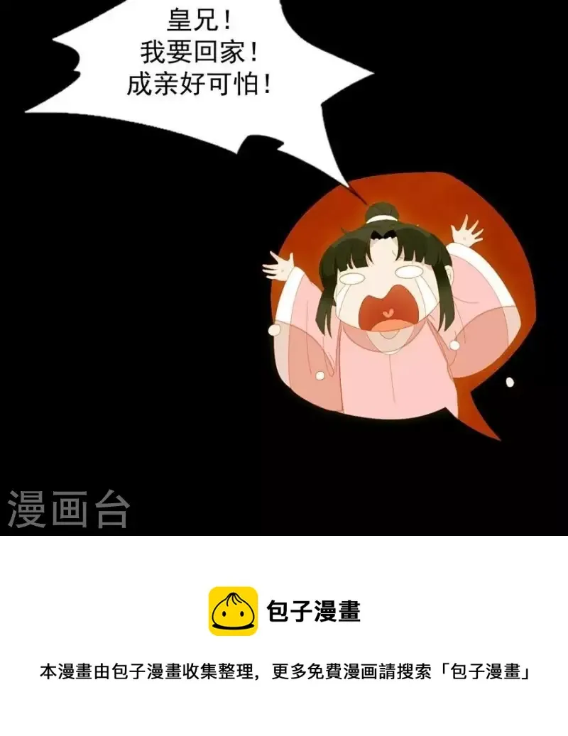 第25话 晚宴 第32页