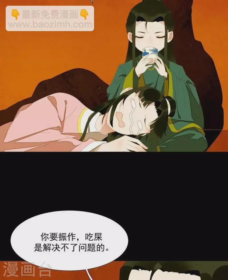 第26话 朕成个太监了 第4页