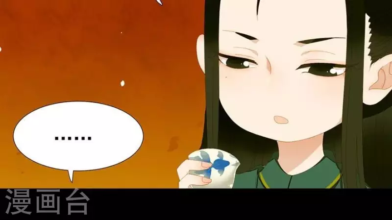 第26话 朕成个太监了 第5页