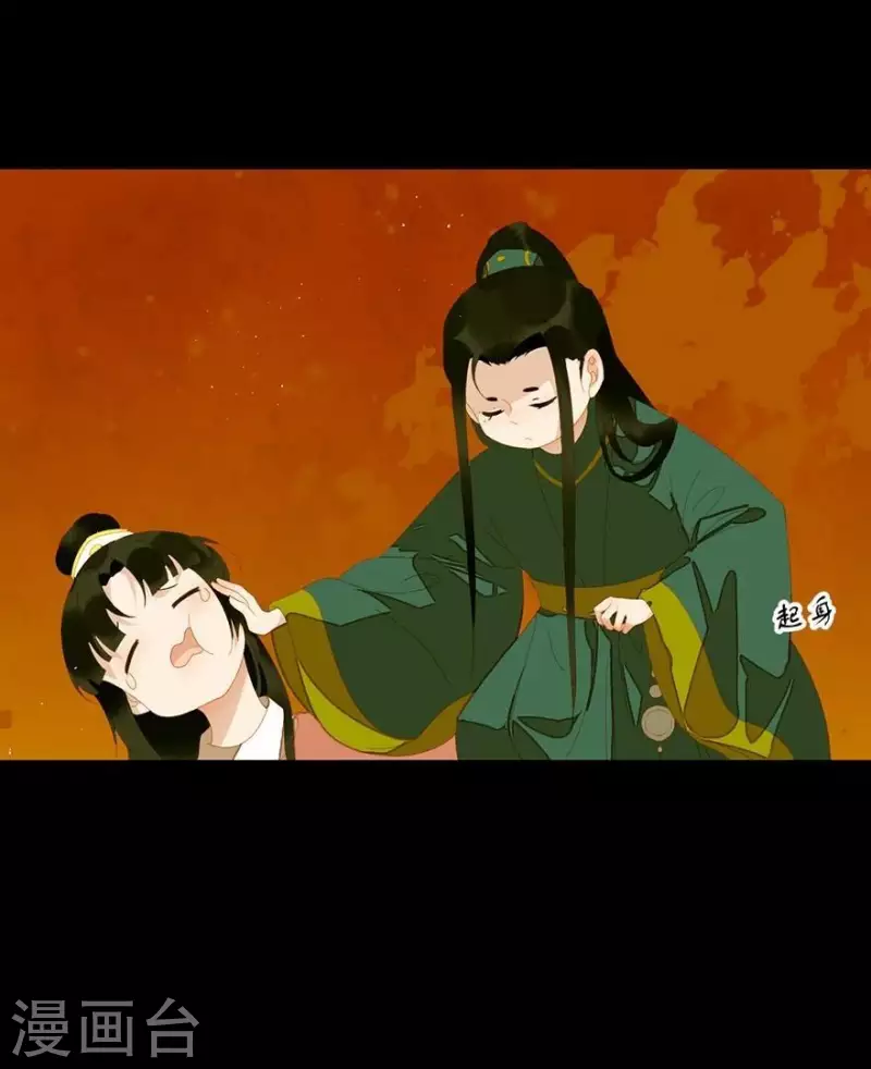 第26话 朕成个太监了 第7页
