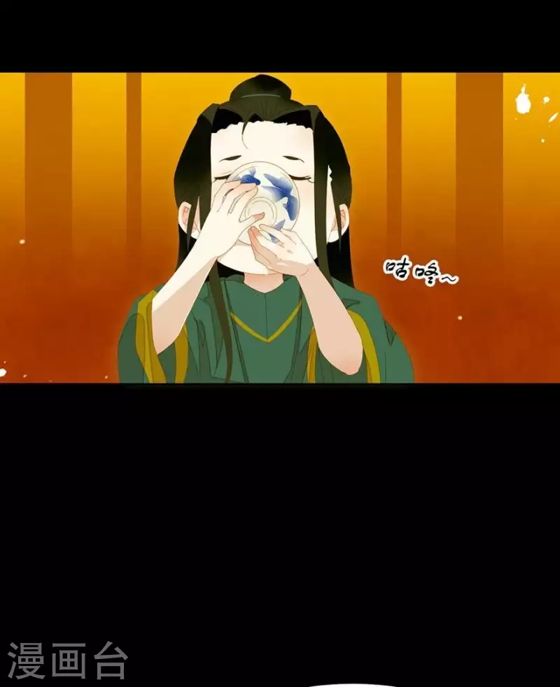 第26话 朕成个太监了 第10页