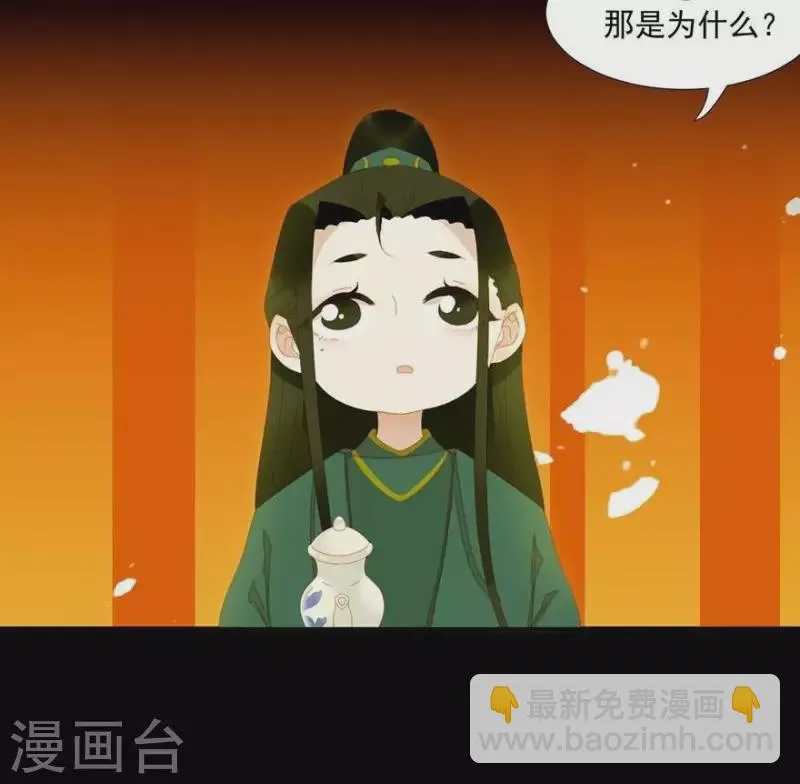 第26话 朕成个太监了 第15页