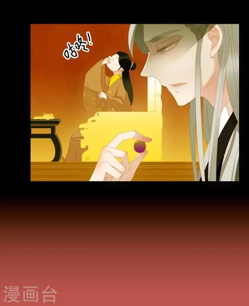 第26话 朕成个太监了 第19页