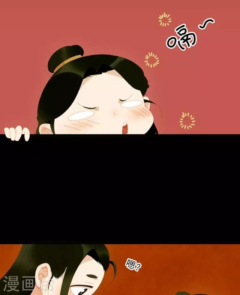 第26话 朕成个太监了 第20页