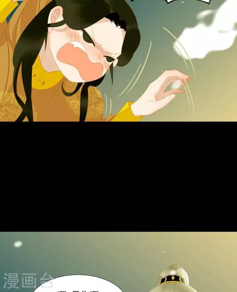 第26话 朕成个太监了 第27页