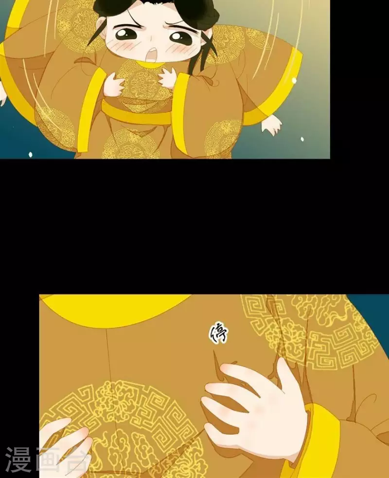 第26话 朕成个太监了 第30页