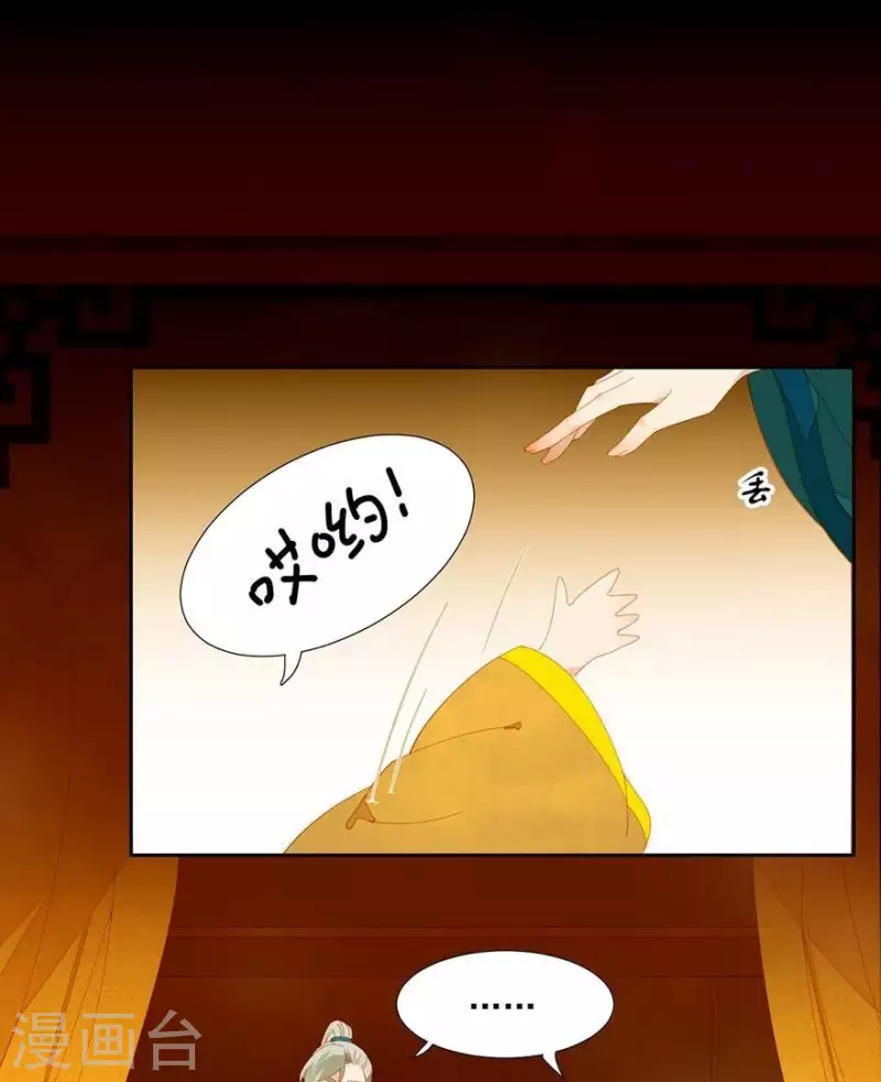 第27话 我要睡他 第3页