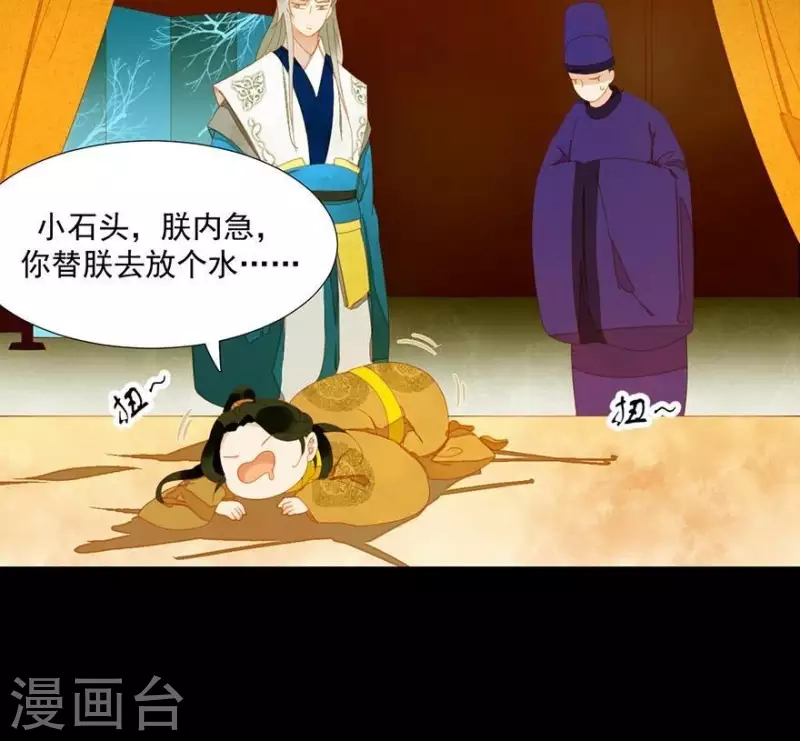 第27话 我要睡他 第4页