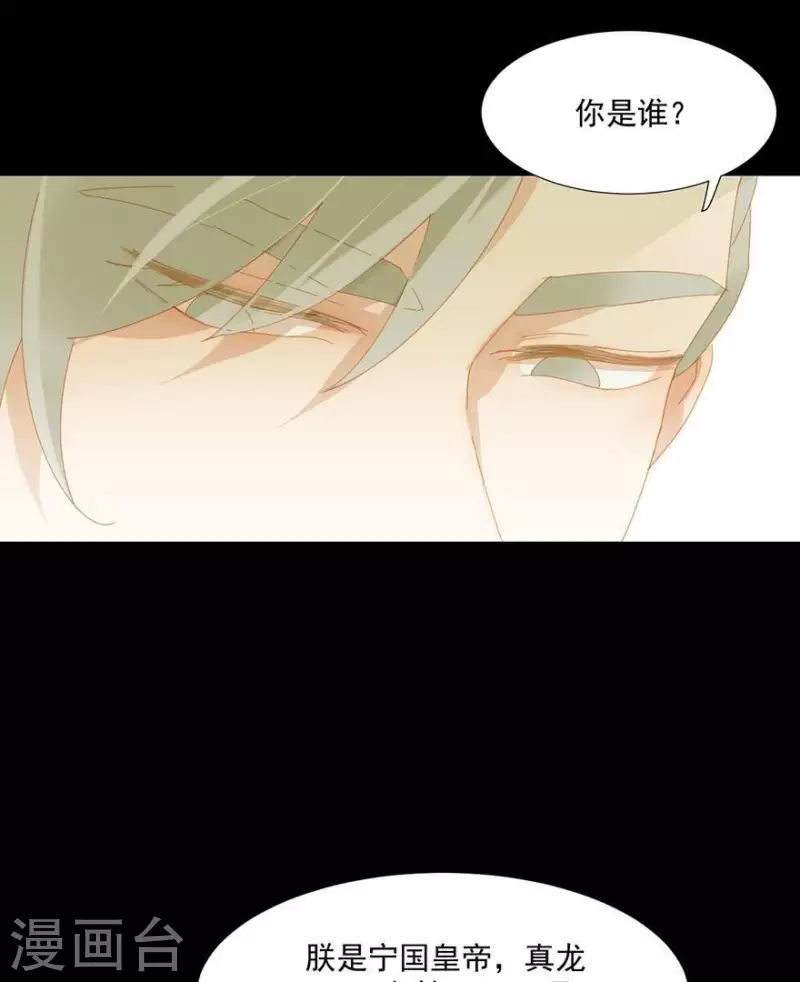 第27话 我要睡他 第7页