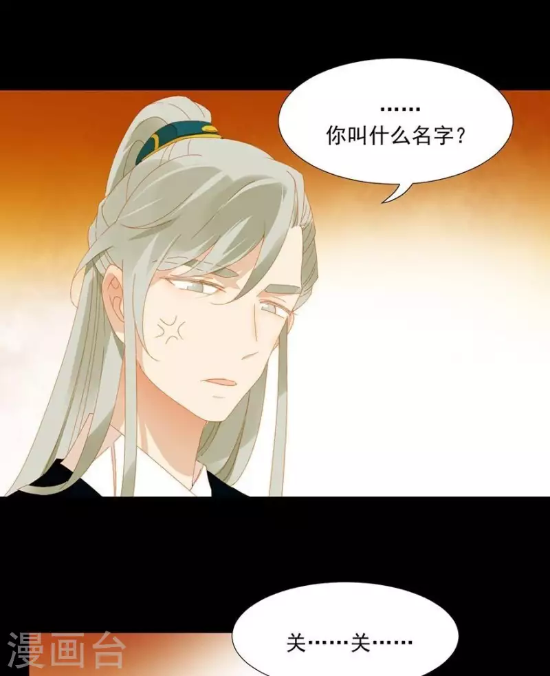 第27话 我要睡他 第9页