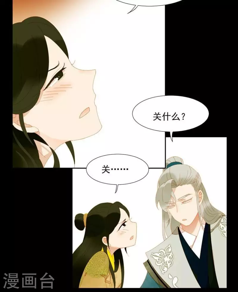 第27话 我要睡他 第10页