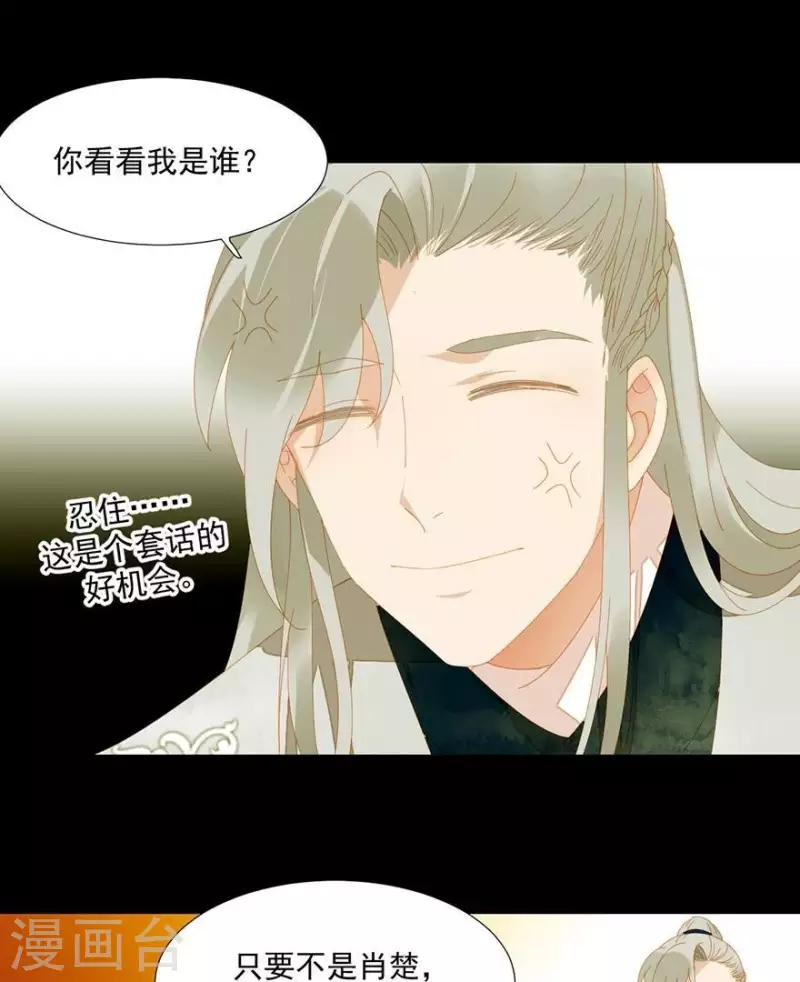 第27话 我要睡他 第12页