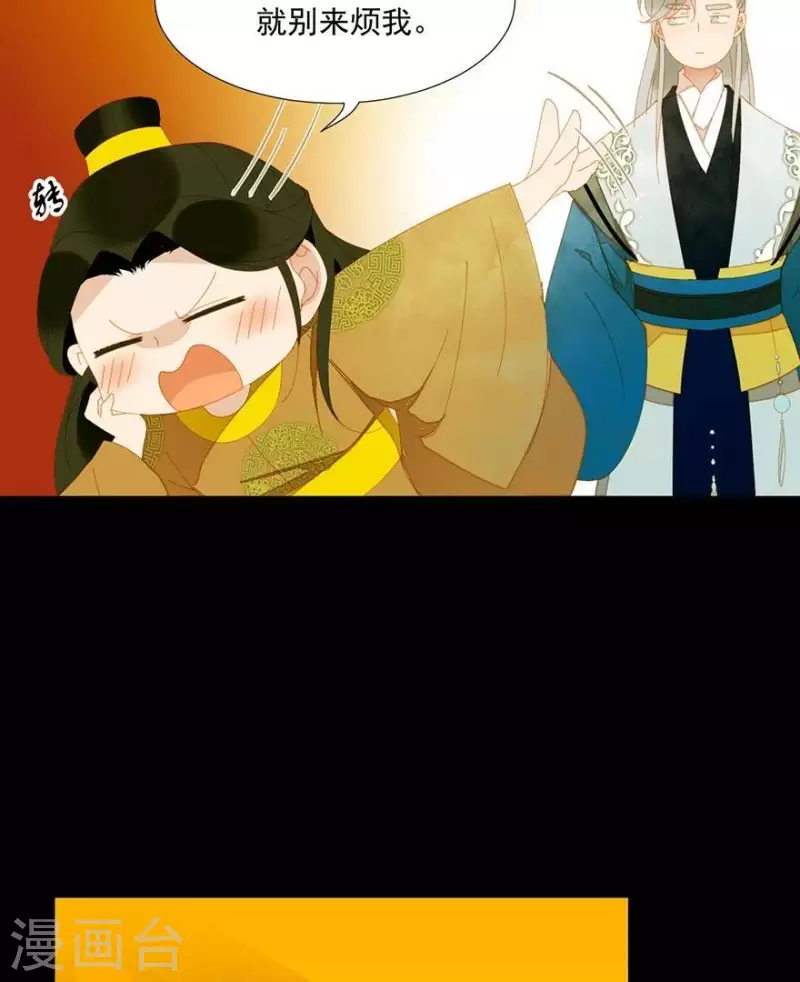 第27话 我要睡他 第13页