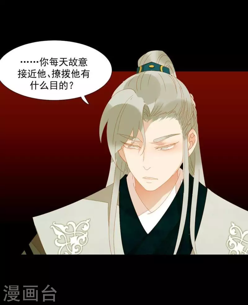 第27话 我要睡他 第15页