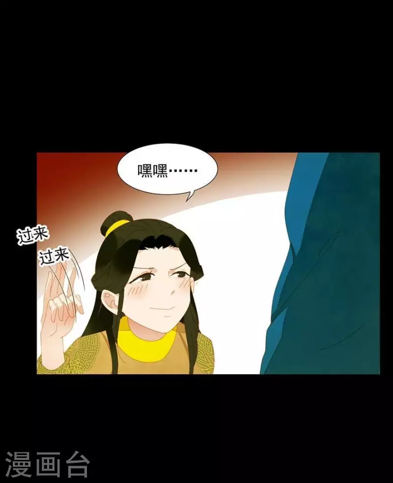第27话 我要睡他 第16页
