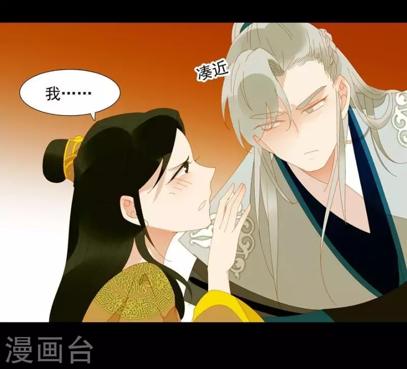 第27话 我要睡他 第17页