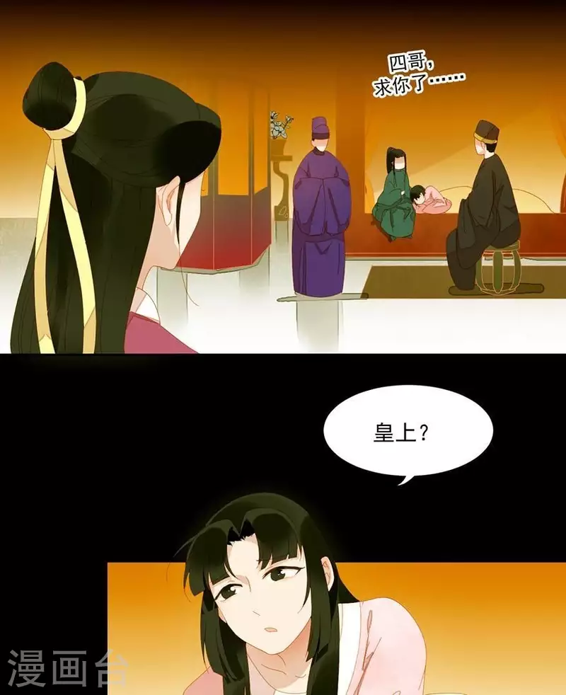 第27话 我要睡他 第22页